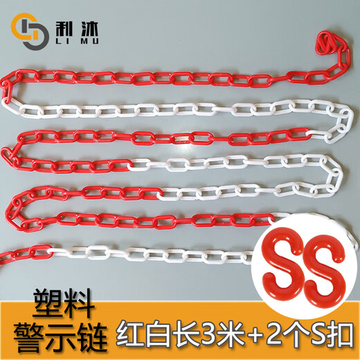 Jiubakai 3 meters long plastic warning chain 6mm red and white road cone roadblock protective chain isolation yellow and black plastic chain yellow and black 3 meters long + 2 S buckles