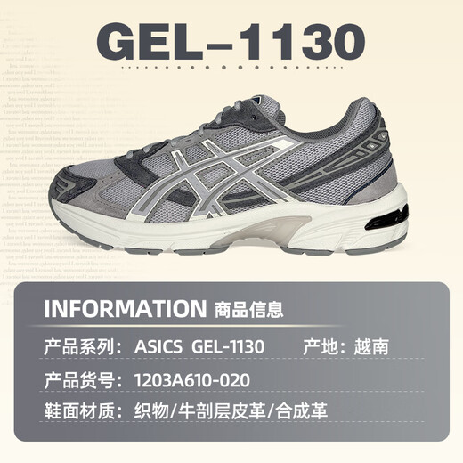 亚瑟士Asics男鞋女鞋GEL-1130新款跑步鞋复古老爹鞋运动休闲鞋 1203A610-020 36