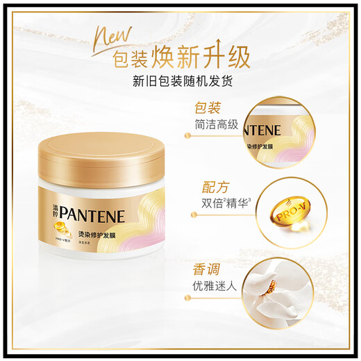 Pantene hair mask amino acid dyeing and perming repair 270G*3 hair nourishing and smoothing non-evaporation mask