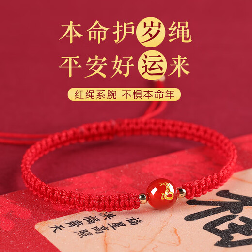 Gold Stone Spirit Red Agate Bracelet Amulet Zodiac Snake Transport Red Rope Bracelet Couple Bracelet Zodiac Year Snake Year Men and Women 2025