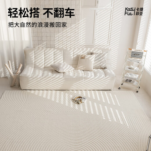 Cartifiya Waterproof Anti-fouling Anti-slip Living Room Carpet Floating Dust 01 240*340cm Minimalist Light Luxury Style