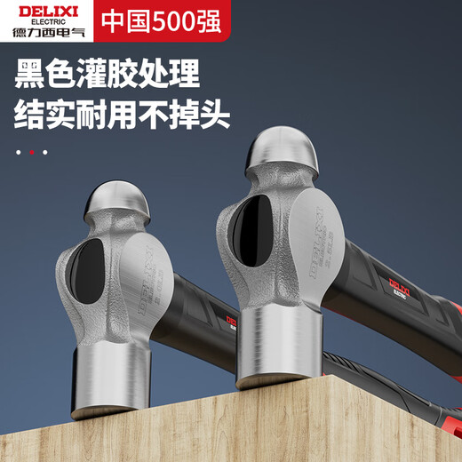 Delixi round-head hammer household hammer for walnut smashing small knocking hammer hand-made hammer outdoor hammer stainless steel hammer fiber handle 0.5 pounds - upgraded shock-absorbing round-head hammer - length 285mm