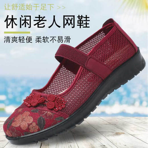 柒阅芒老北京布鞋女新款夏季老人鞋老年奶奶凉鞋女士夏天防滑软底妈妈鞋 7170-66红色网鞋款 35