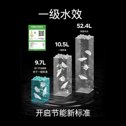 Siemens large-capacity built-in dishwasher Crystal Drying Jingyu Intelligent Large-capacity Intelligent Cleaning Rubik's Cube Intelligent Detection Micron Steam Washing Ten Days and Ten Nights Long-lasting Antibacterial Storage SJ43HB11KC 14 Sets Intelligent Dehumidification and Drying