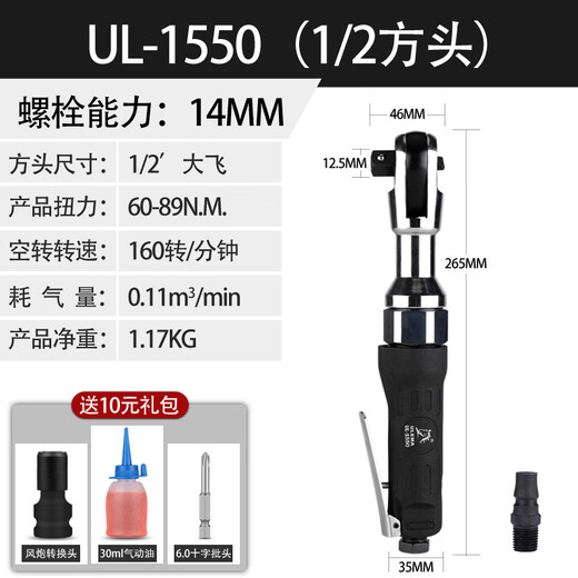 Shantou Lincun 1/2 inch 3/8 inch 90 degree pneumatic ratchet wrench small air gun right angle wind wrench pneumatic trigger tool UL-15601/2 inch square head big fly socket