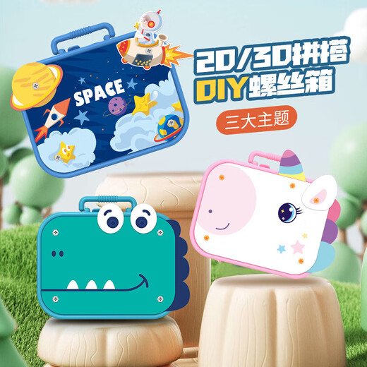 安积佳儿童益智玩具男孩拧螺丝电钻修理工具箱玩具拼装3-4-6岁六一礼物 【独角兽收纳盒】350件+电钻 三岁带电钻+螺丝刀玩具工具箱5岁