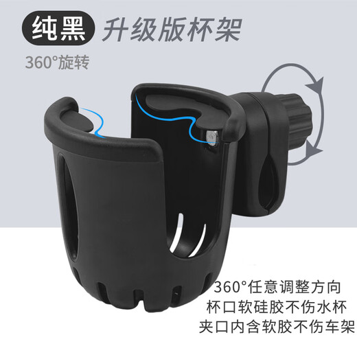 Zaixian Electric Vehicle Water Cup Holder Bicycle Water Bottle Holder Battery Car Coffee Milk Tea Holder Mobile Phone Holder Universal Single Upgraded Silicone Ring Cup Holder - Pure Black