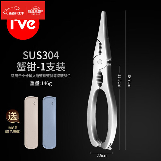 SMVP German ive 304 stainless steel crab claw clip household eight-piece hairy crab eating tool crab eating artifact set 304 stainless steel crab claw