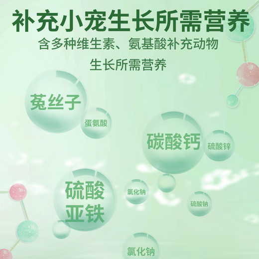 Pet Feather Pecking Bird Insect Cleaner Parrot Feather Cleaner Rutin Chicken Feather Pecking Bald Back Bird Feathers Special Pet Feather Pecking Cleaner 1 can/100g (free spoon)