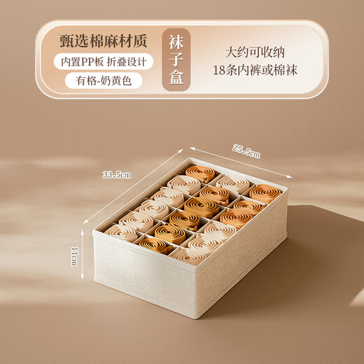 Nature House Tianshan Cotton and Linen Socks Organizing Box Storage Cabinet Underwear Classification Storage Underwear Storage Home Space-Saving Sock Box-18 Compartments Tianshan Cotton and Linen-Washable