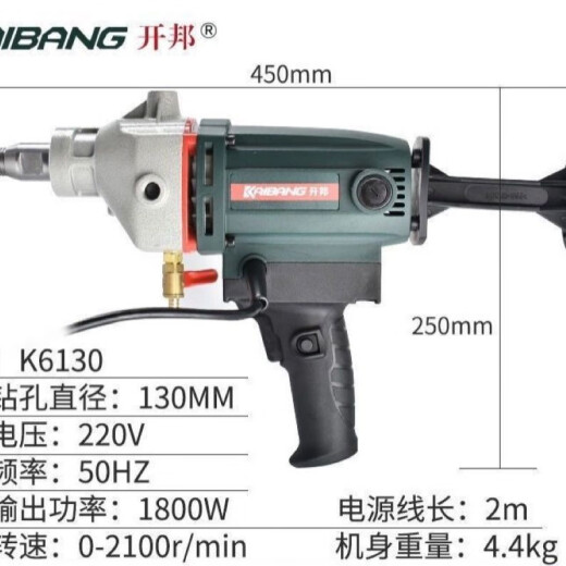 开邦130/168A水钻机打孔钻两用混凝土干湿钻孔工程水钻机 开邦K6198搅拌钻3000瓦出厂标配