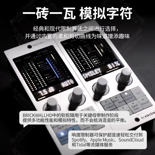 T.C ELECTRONIC TC ICON DOCK desktop expansion series plug-in effect hardware controller BRICKWALL HD-DT