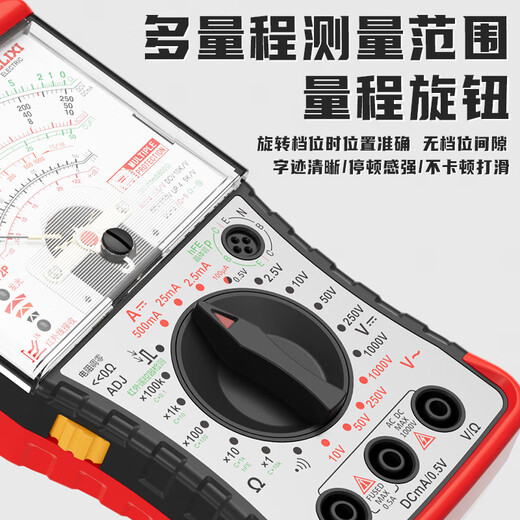 DELIXI ELECTRIC pointer multimeter intelligent anti-burn voltage and current meter internal magnetic mechanical multimeter household electrician S472P
