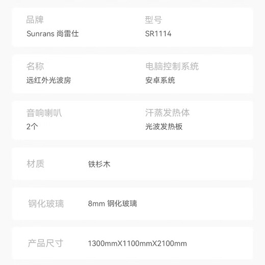 Shanleishi Home Hemlock Sauna Light Wave Room Solid Bathroom Home Wooden Infrared Heating Beauty Salon Health Hemlock