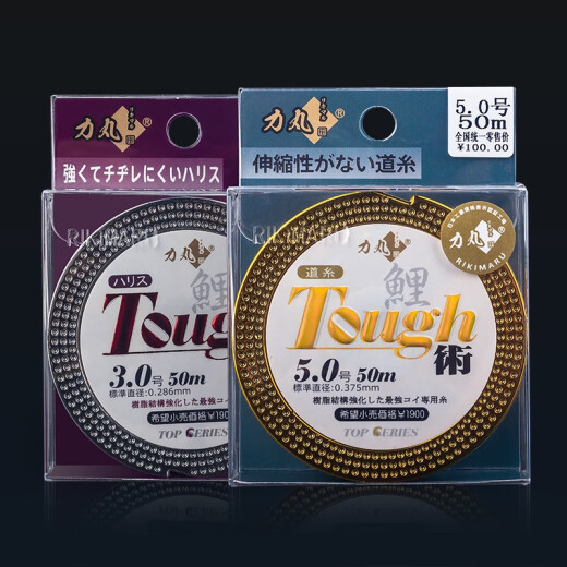 Rikimaru Japanese imported brand fishing line main line Taiwan fishing line strong pulling force anti-curl competitive fishing line fishing line Tough technique main line No. 2.0
