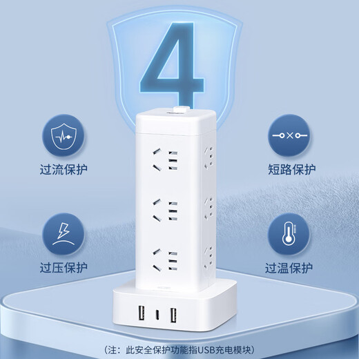 德力西(DELIXI)立式插座/插排/排插/插线板/插板/接线板 16位五孔USB+TYPE-C总控开关4.9米过载保护