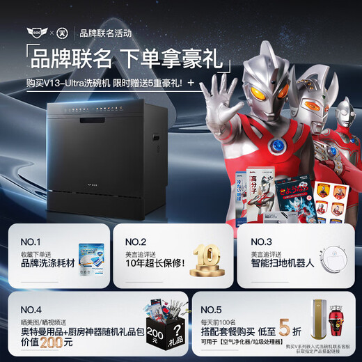 Deshi Kitchen's new product V13 set of first-class water-efficiency embedded dishwasher disinfection and drying household intelligent fully automatic space magician meets the needs of families with 1-13 people, first-class energy efficiency, water saving and electricity saving V13-Ultra Clear Black Lingxi Colorful Touch Screen + UV Sterilization