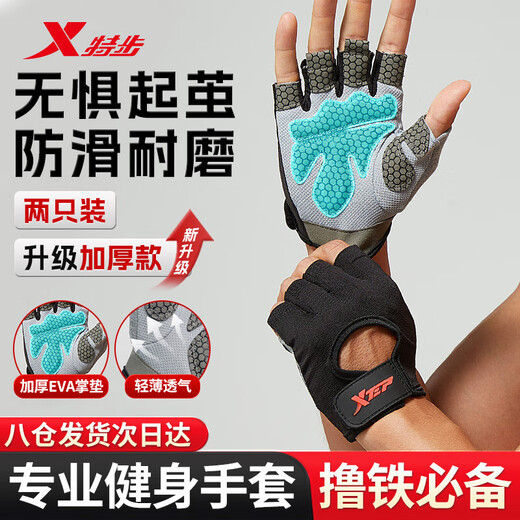 XTEP fitness gloves cycling men's sports pull-ups horizontal bar anti-slip bicycle mountaineering half-finger dumbbell anti-cocoon XL