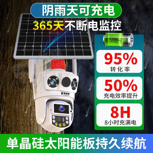 Leiweishi 4g Solar-Außenkamera, lebenslang verkehrsfrei, Outdoor-Plug-in-frei, keine Verbindung zum WLAN erforderlich, Mobiltelefon-Fernmonitor, 360-Grad-Panorama-HD-Nachtsicht für zu Hause ohne tote Winkel
