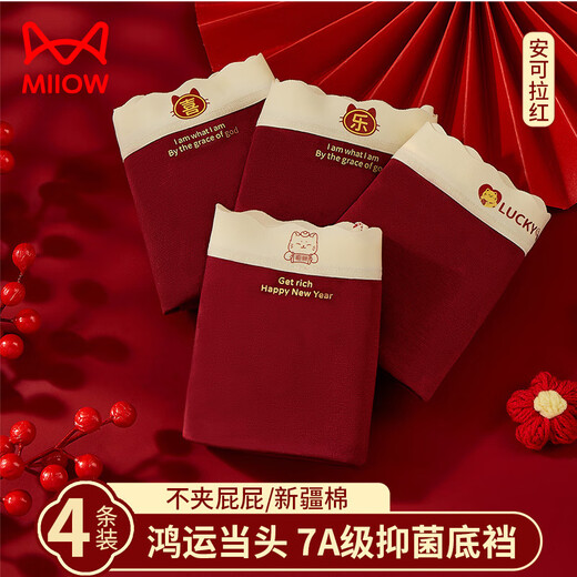 Catman children's underwear girls New Year's year of the horse and good luck underwear for older children's zodiac year good luck boxer briefs