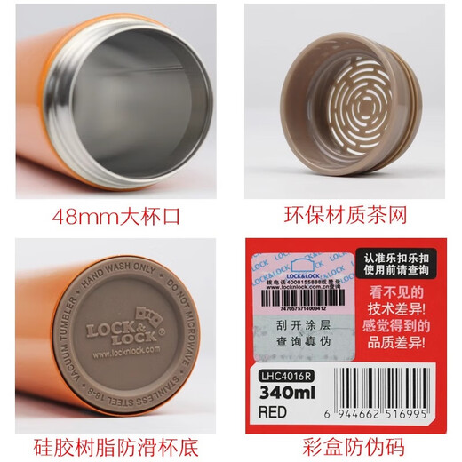 乐扣乐扣（LOCK&LOCK）保温杯304不锈钢男女学生水杯子户外便携团购定制礼品 橙色340ml
