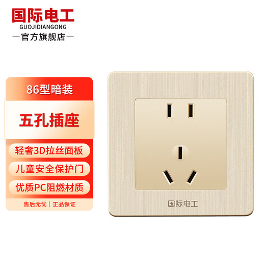 International electrician concealed type 86 switch socket home living room two-open dual-control wall power panel brushed gold 16A three-hole high-power water heater air conditioner wall plug five-hole socket