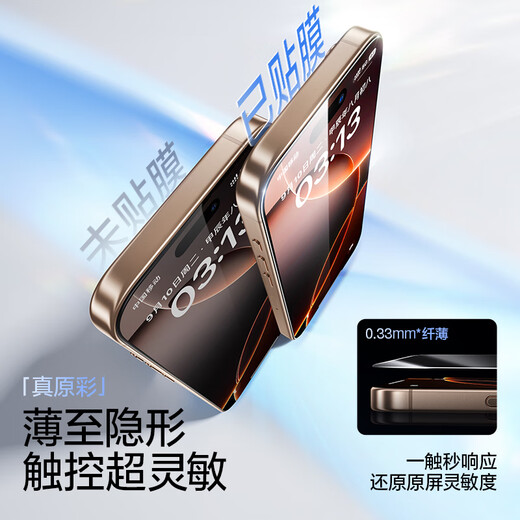 Flash Magic [New Flash Magic Box] für iPhone 16 Promax Tempered Film Apple 15pro Handy Film No Black Edge 14plus Dust-Free Cell 13 HD-Schutzfilm [2 Stücke] Ein Cover ein zweiter Beitrag * No Black Edge No Blocking Screen iPhone 15 Promax