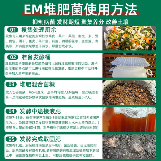 CPAI Compost Fermentation Bacteria Organic Materials EM Fermentation Agent Kitchen Waste Farm Manure Fermentation Agent EM Compost Fermentation Bacteria 1000g Weight