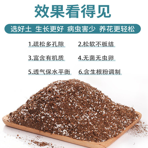 Dewoduo plant nutrient soil universal 100L gardening vegetable flower vegetable potted flower soil organic matrix planting soil