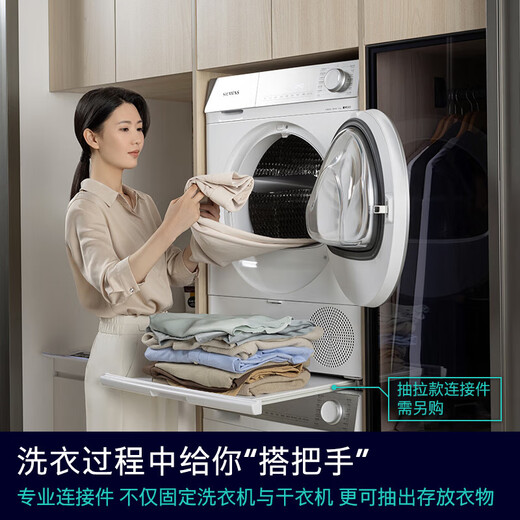 SIEMENS Xiaojing Diamond Smart Clean Edition Pro washing and drying set 10kg drum fully automatic washing machine + 10kg variable frequency heat pump dryer WG52H1U00W+WQ53H2001W