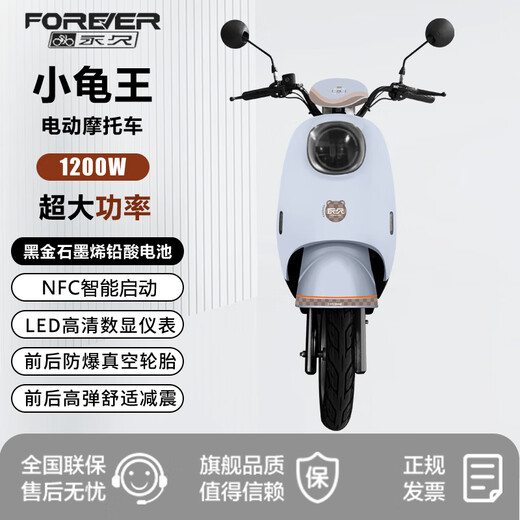 Permanent electric motorcycle NFC smart electric motorcycle fashionable little turtle king men and women riding pedal battery car haze gray 72V23A-6 pieces large capacity new graphene black gold