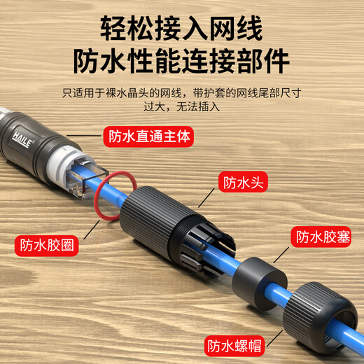 HAILE Universal Network Direct Outdoor Waterproof Network Cable Extender Gigabit Network Dual-way Butt Connector Category 5 Category 6 Category 7 Available HT-F300E
