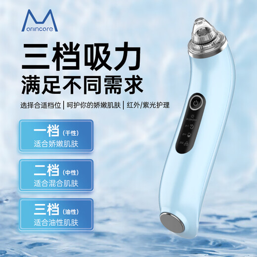 M arlincare visual ice hot compress blackhead extractor blackhead cleaning artifact cleaner blackhead suction instrument beauty instrument Yunqinglan ice hot compress + visual