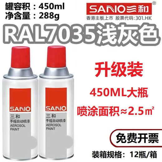 
7035 Self-spraying spray paint RAL electromechanical box repair paint cabinet control box RAL7032 file cabinet 7036 RAL7037# soil gray 12 bottles