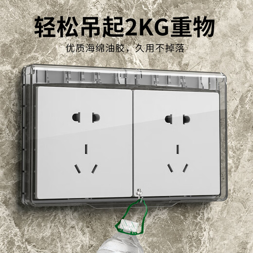 LSNUO socket protective cover kitchen socket oil-proof cover switch waterproof cover waterproof socket splash-proof box waterproof box adhesive double ultra-thin oil-proof cover-black transparent