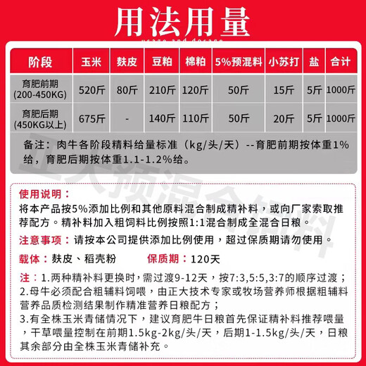 OIMG Zhengda Beef Cattle Premix 5% Calf Skeleton Weight Gain Feed Agent Calf Premix Beef Cattle 5% Premix 20Jin Jin is equal to 0.5kg/bag