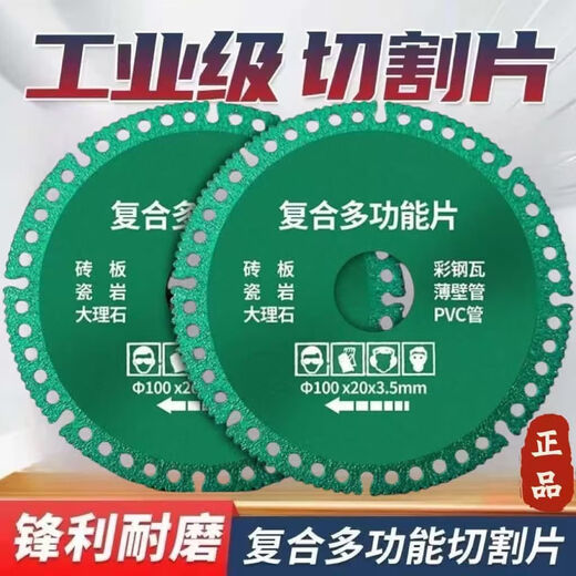 Factory direct sale Multi-functional composite sheet color steel tile PCV wood rock plate ceramic tile cutting special cutting blade Multi-function cutting king saw blade Factory direct sale-high quality cutting blade 2 pieces