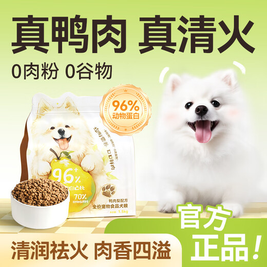 City Enjoy Duck Meat Pear Dog Food Fresh Meat Bichon Frize Pomeranian Teddy Corgi Small and Medium-sized Dogs 6Jin Jin is equal to 0.5kg Special Pack 30% Crude Protein Duck Meat Pear Herbs Fruits and Vegetables Duck Meat Pear