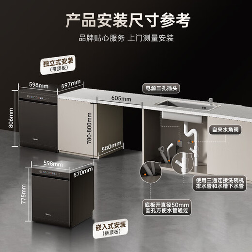 Midea dishwasher RX600SMax embedded household fully automatic appliances 15 sets large-capacity independent installation four-star disinfection first-level water efficiency 105 hot air drying Obsidian Black丨15 sets large-capacity frequency conversion