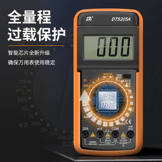 JCZS Deutsch Qualität Multimeter Digital Hochvorbereitungselektriker Spezial intelligent vollautomatisch Anti-Verbrennung Bequemer Uhr DT9205A Standard [Batterie + Meter Stift + Bedienungsanleitung