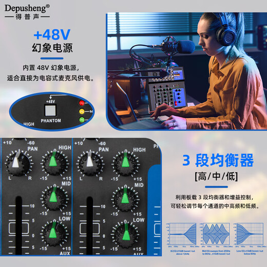 Depusheng P4 professional 4-way mixer computer small home reverb mixing conference live recording radio KTV singing conference video 7-way professional Bluetooth mixer 7-way Bluetooth mixer