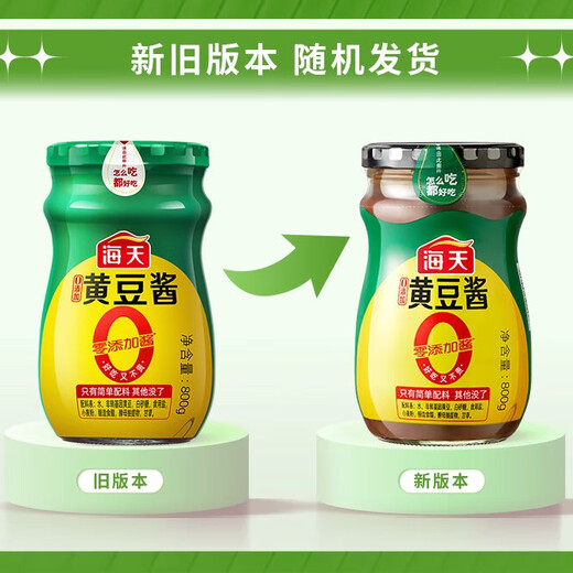 Haitian Soybean Paste 800g 0 Added 0 Preservatives Condiments Cooking Stir-Fry Non-GMO Soybeans