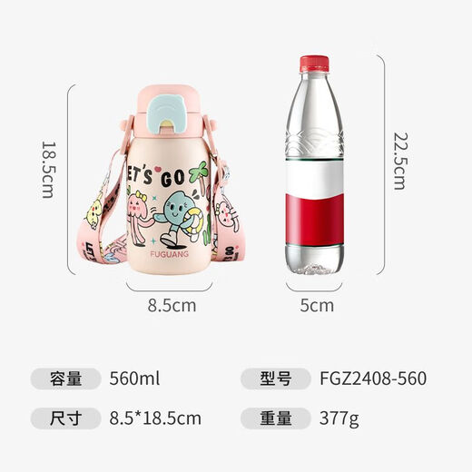 FGA Fuguang children's thermos cup 316 stainless steel women's high-looking straw cup student large capacity pot 560ml