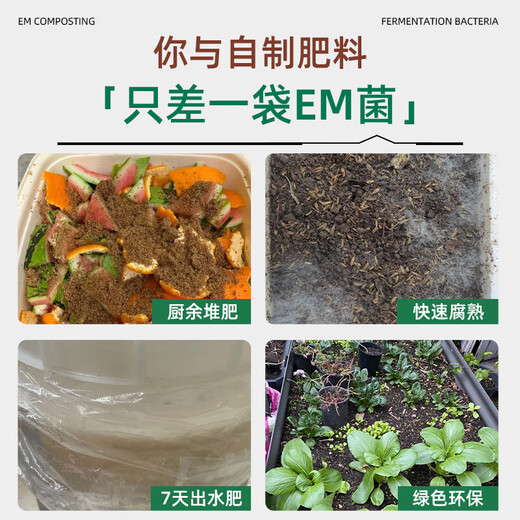 CPAI Compost Fermentation Bacteria Organic Materials EM Fermentation Agent Kitchen Waste Farm Manure Fermentation Agent EM Compost Fermentation Bacteria 1000g Weight