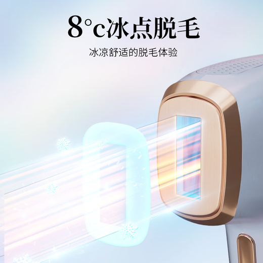 JUJY Japanese Jizhi sapphire freezing point hair removal instrument for men and women household pulse light hair removal machine for private part and full body hair removal instrument