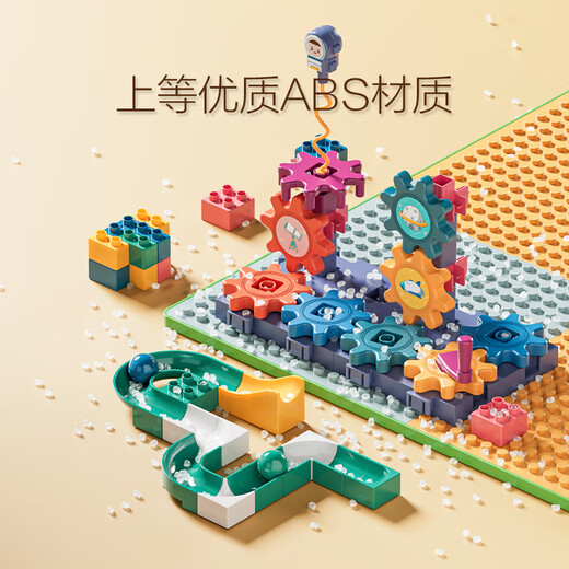 铭塔132粒科教齿轮积木早教启蒙儿童玩具拼插男孩女孩生日礼物