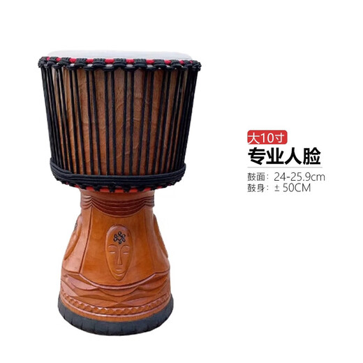 JAEK DANTE African Drum Adult Indonesian Hand-drum Professional Percussion Instrument 12-inch Master Hand-shot Goat Skin Professional Model Large 10-inch Face + Gift Bag