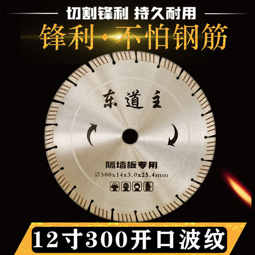 Host host main trunk cutting water cutting ALC wall panel saw blade reinforced concrete saw blade 250/266/272/280/300 255 porous opening corrugated high quality