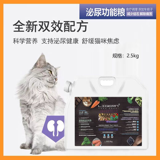 LIGERN cat urinary cat food improves urinary tract stones, mood, soothes frequent urination, hematuria, infection, non-food 5Jin Jin equals 0.5kg 1 bag, adult cat urinary function food herbal formula, removes stones, helps gastrointestinal absorption
