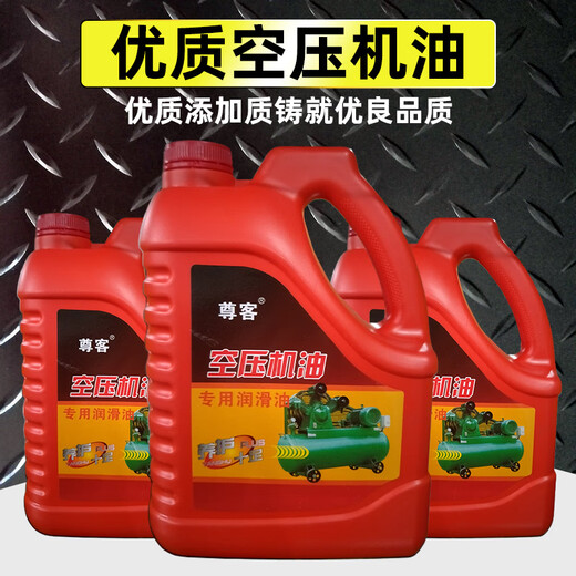 Air compressor oil, air compressor lubricant, air pump, air pump universal 150# special oil 5Jin Jin equal to 0.5kg 1L package - air compressor oil - 2 bottles